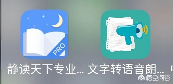 把文字转语音,哪个软件好用?