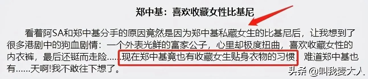 蔡卓妍为什么嫁郑中基？