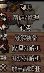 DNF中副职业分解师的分解机怎么修复啊?麻烦大家了。