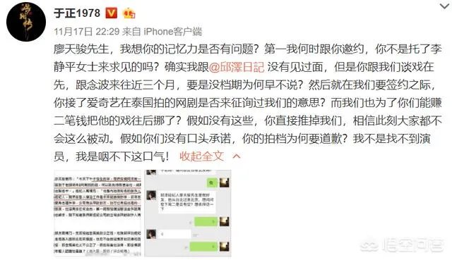 于正微博怒怼邱泽,你怎么看?