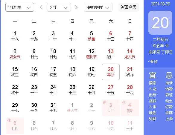 2021年11月结婚吉日有哪些 2021年11月7日适合结婚吗