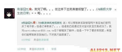 等不到《暗黑3》CDKEY!玩家吐槽无良代购商