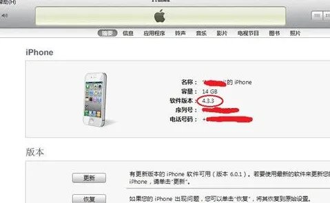 iphone4不能更新系统怎么办?