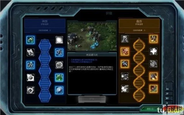 《星际争霸2》战役模式残酷难度全关卡通关攻略心得