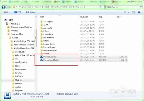 在photoshop中如何安装Portraiture磨皮滤镜?