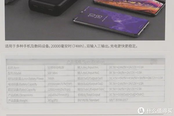 羽博移动电源拆解
