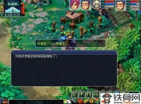 梦幻西游修炼表