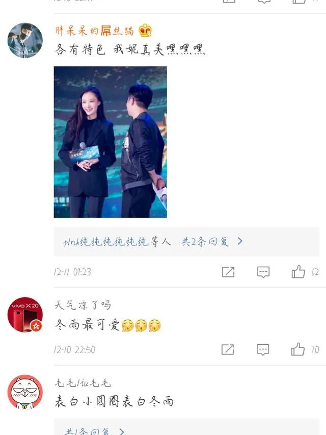 倪妮和周冬雨未P图合影曝光，这两个谋女郎谁赢了？