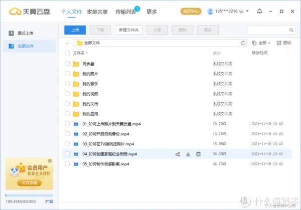 干货分享 篇四十八:八家网盘不限速?|逐一验证给你看