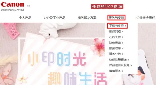 佳能MP288打印机怎么安装扫描驱动