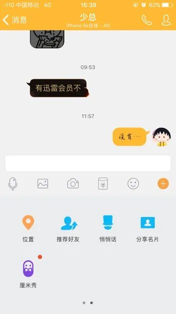 QQ怎么匿名聊天，不是群里面，而是直接的，一对一