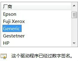 在Win7系统中安装PDF虚拟打印机经验