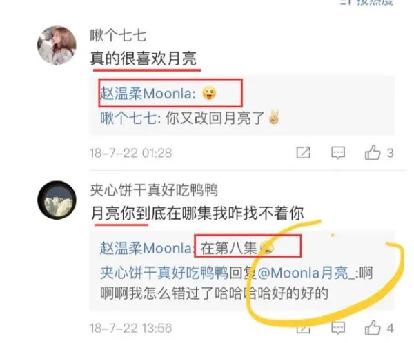 任豪回应恋情大玩大海梗
