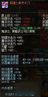 dnf黑暗武士用什么武器好 dnf黑暗武士带什么武器好