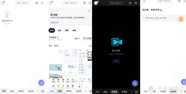 干货分享 篇四十八:八家网盘不限速?|逐一验证给你看
