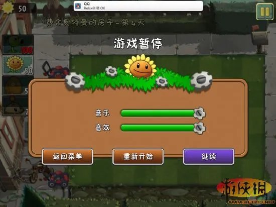 《植物大战僵尸2》官方简体中文版下载放出!