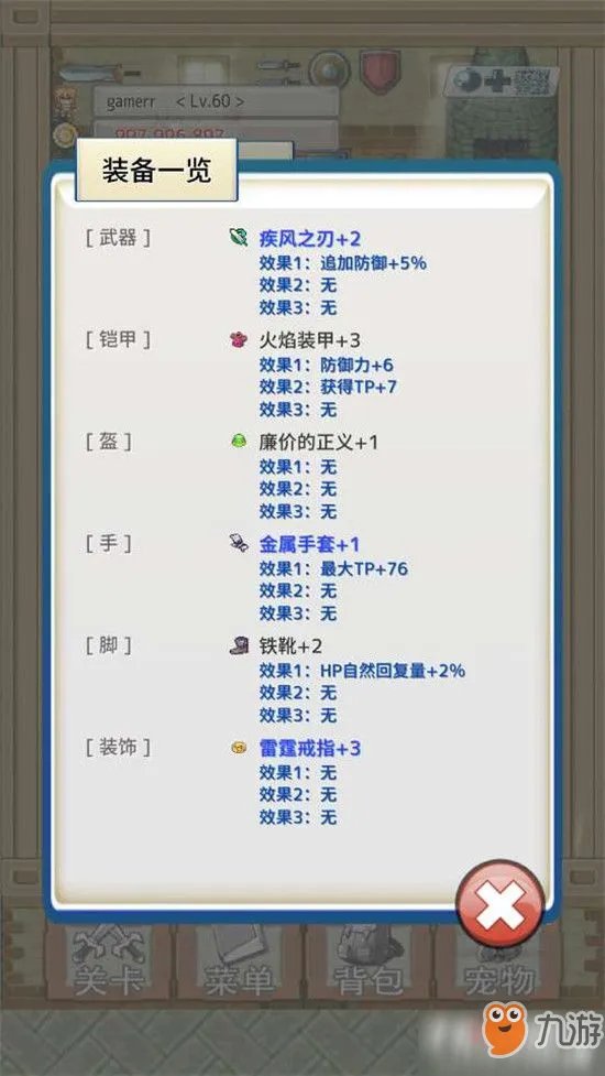 负之遗产属性加点选择介绍 属性加点怎么选择