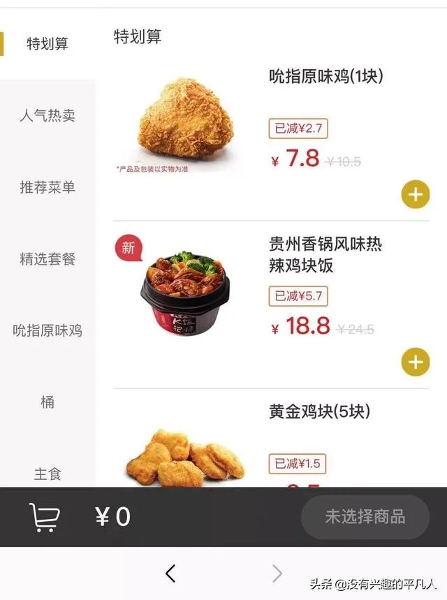 肯德基,麦当劳,德克士,必胜客优惠券去哪里领取?