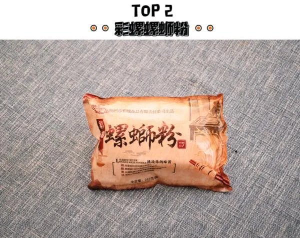 你第一次吃螺蛳粉有什么经历?