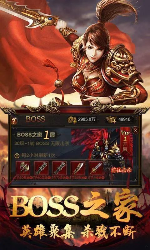 热血传奇超变私服推荐 热血传奇
