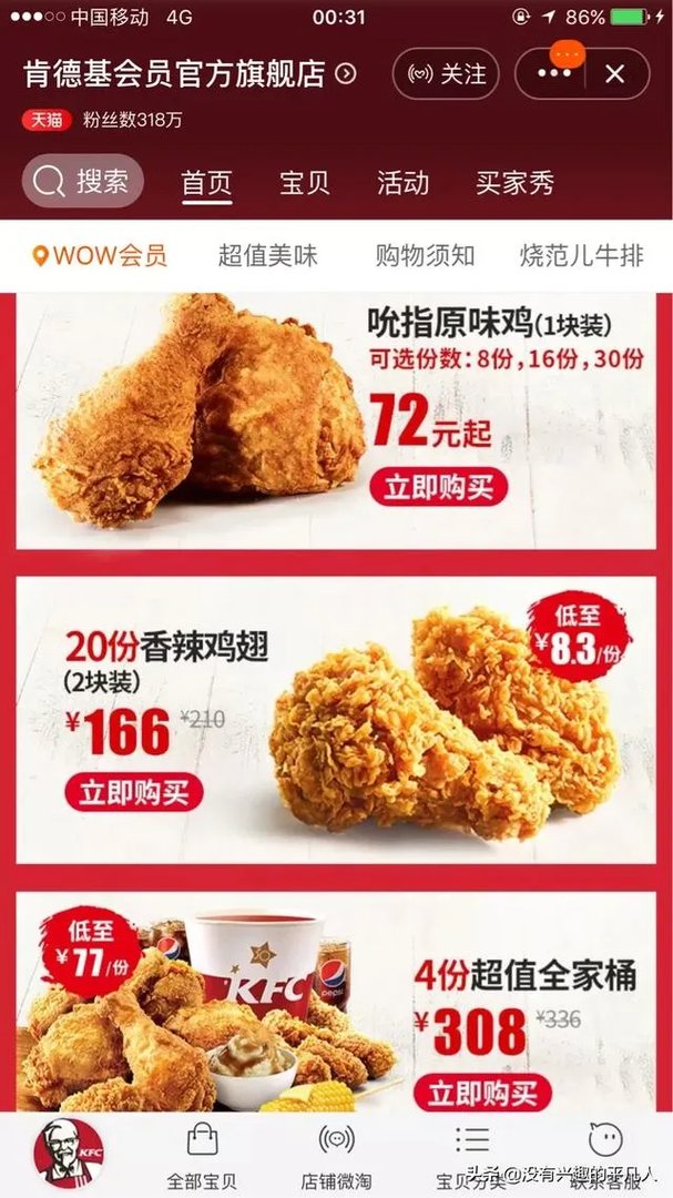 肯德基,麦当劳,德克士,必胜客优惠券去哪里领取?