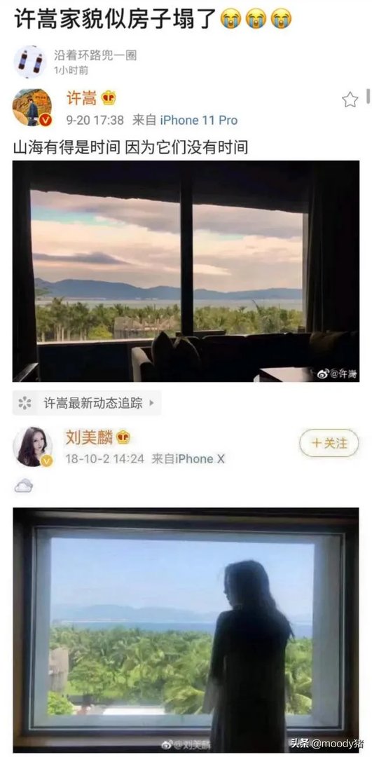 许嵩和刘美麟什么情况?