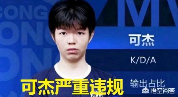 可杰直播涉黄被封禁,两大野王轮流出事,前有“夹子哥”后有“片子哥”,你怎么看?