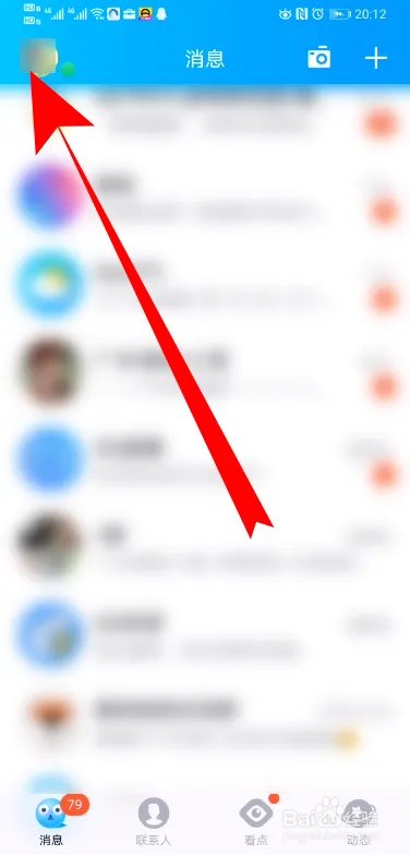 qq贴图怎么去掉别人贴的图