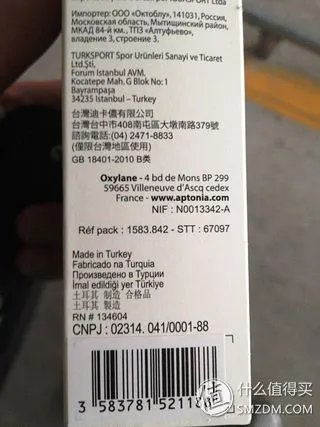 乃们要的黑丝！迪卡侬 APTONIA S-300 运动恢复袜