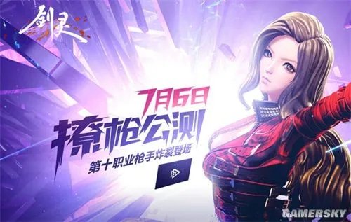 又见璀璨新时装 探秘《剑灵》炸裂线下音乐会
