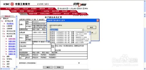 工行电子承兑汇票如何接收