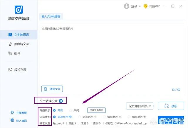 把文字转语音,哪个软件好用?