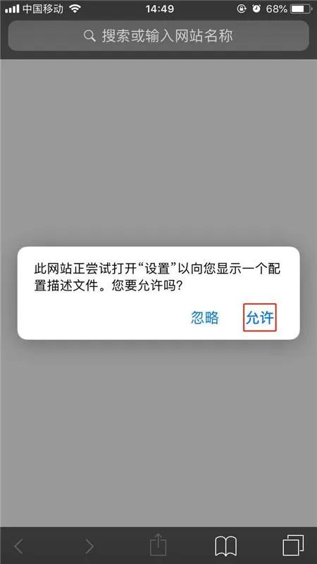 苹果的描述文件安装失败怎么搞