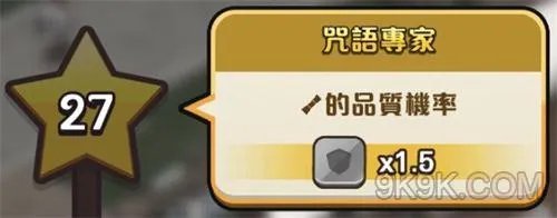 传奇商店升等卷轴使用攻略