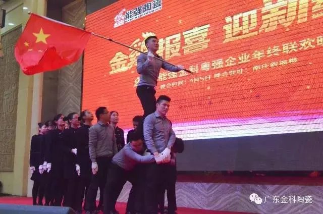 金科陶瓷