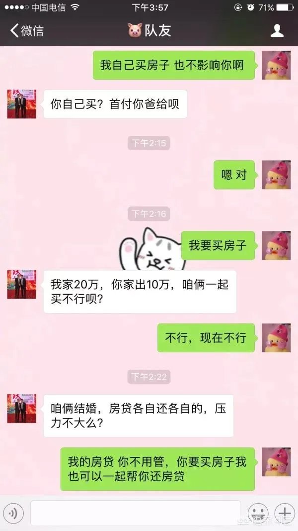 女生应该买个什么户型的房子作为婚前财产?
