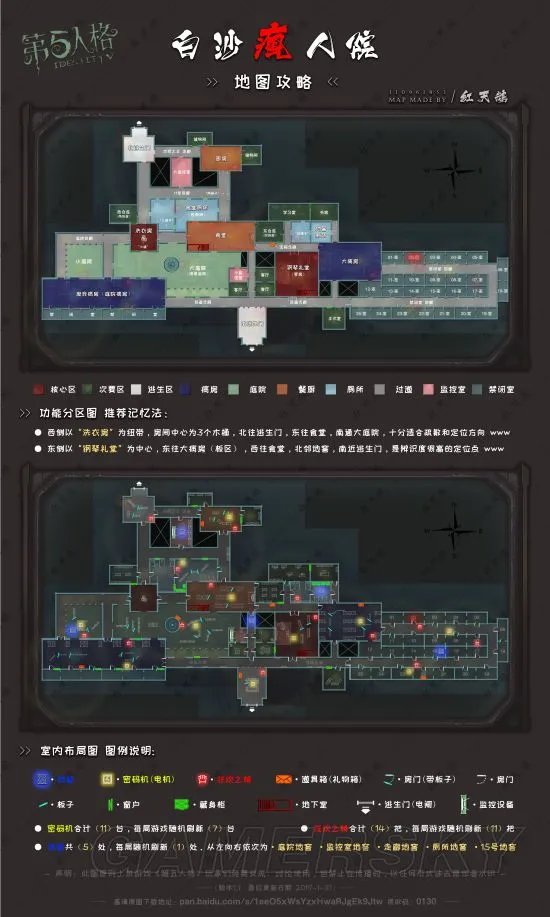 第五人格白沙街疯人院地图全解 疯人院平面图一览