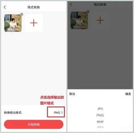 cr2格式照片怎么转换(cr2格式3个方法教你轻松转换)