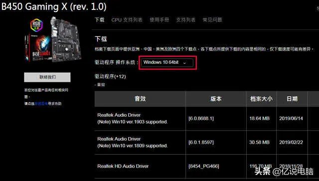 技嘉主板官网驱动怎么安装(不会安装一定要仔细看)