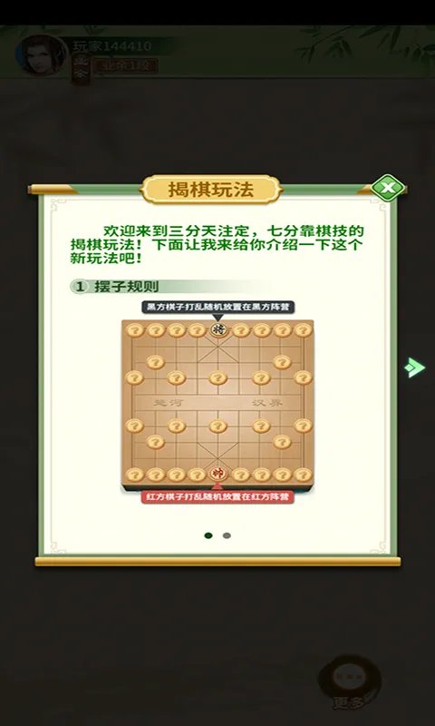 棋逢对手好玩吗 棋逢对手玩法简介