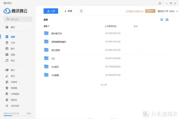 干货分享 篇四十八:八家网盘不限速?|逐一验证给你看