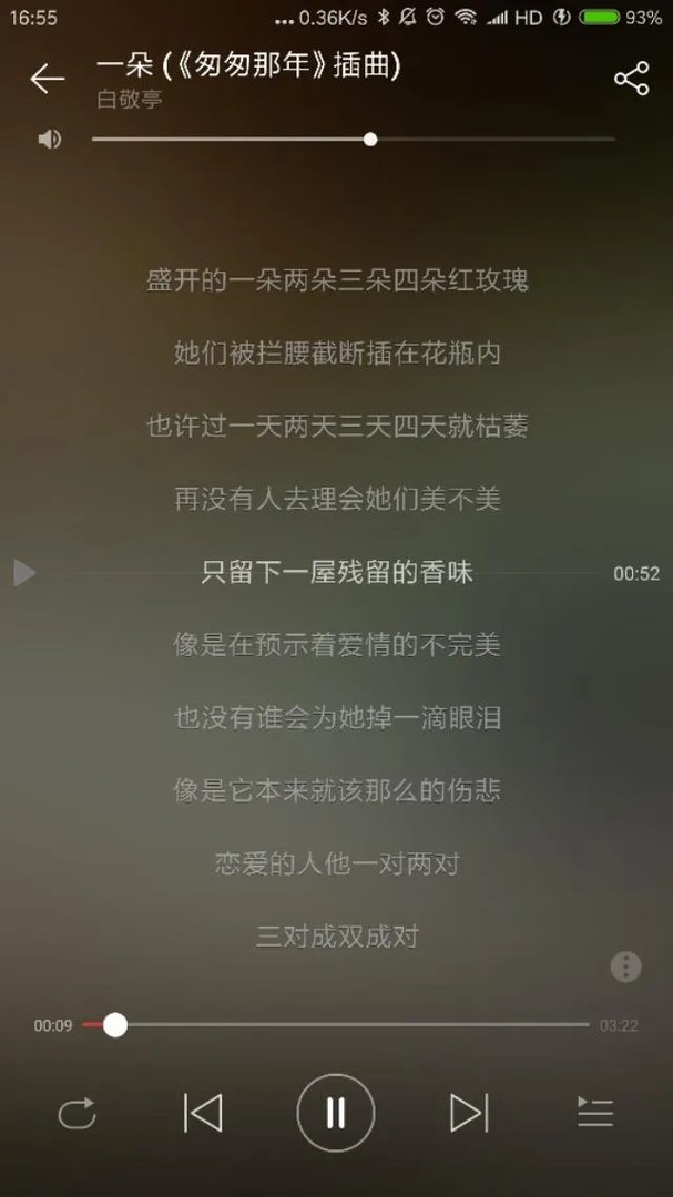 好听的校园风歌曲？