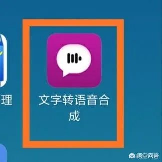 把文字转语音,哪个软件好用?