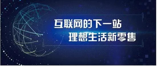 阿里巴巴入股大润发,腾讯入股永辉,巨头为什么纷纷押注新零售?