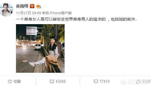张雨绮疑似承认与前夫复合，你怎么看？