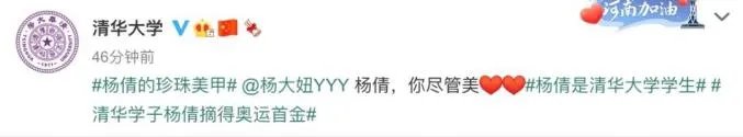 恭喜奥运小将杨倩夺得首金
