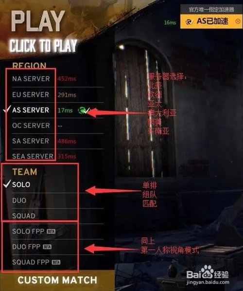 《绝地求生》为什么自动 “matching canceled”?