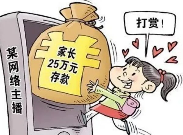 主播怂恿江苏一男孩半月打赏9万多，你如何看待主播的这一行为？