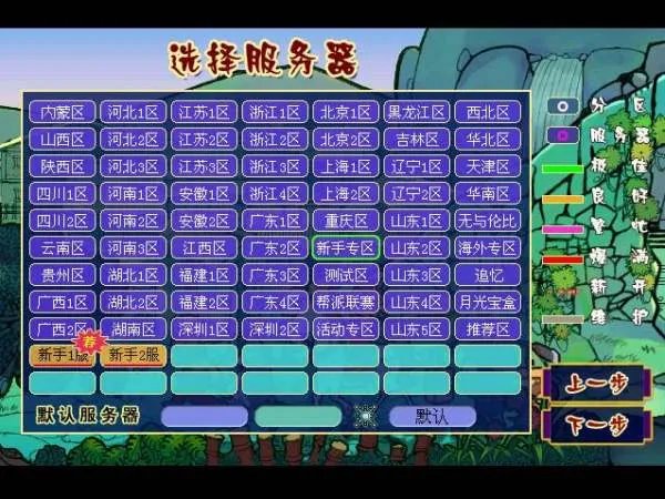 梦幻西游新手区是什么?