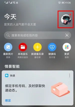 《华为虚拟男友》是真人吗